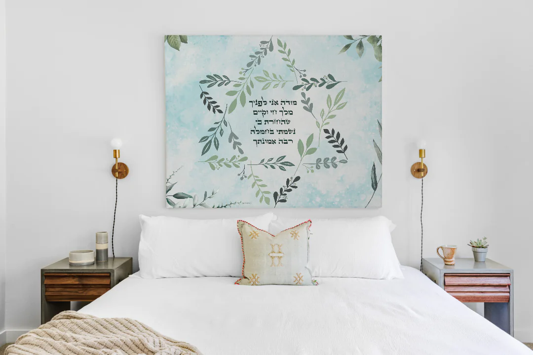 Elegant Botanical Wall Art Print with Hebrew - מודה אני לפניך ציור קיר
